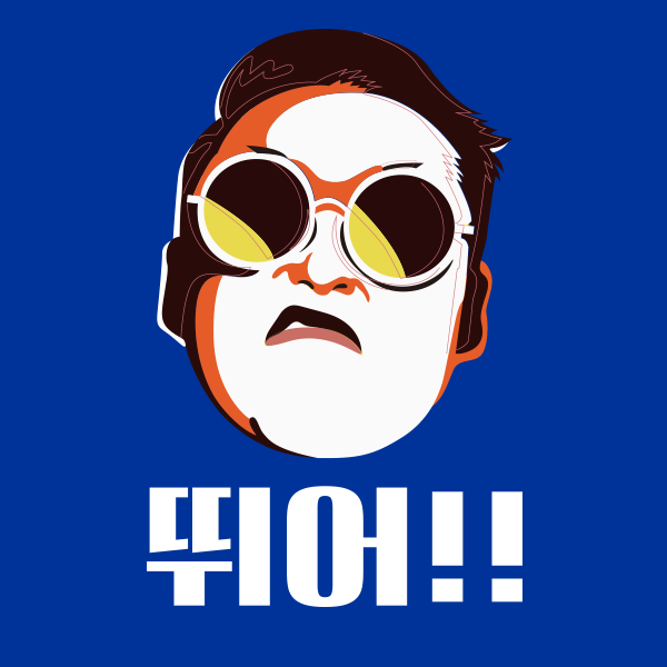 싸이 콘서트 흠뻑쇼 민소매 나시 드레스 코드 블루 : 코스프레 반티