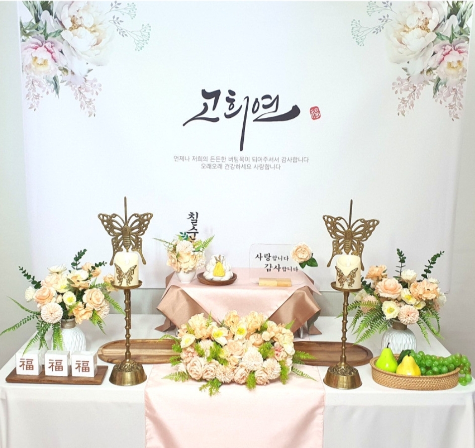 칠순상차림대여 칠순상대여 고희연 셀프 잔치상차림 B05피치 : 소문난돌상