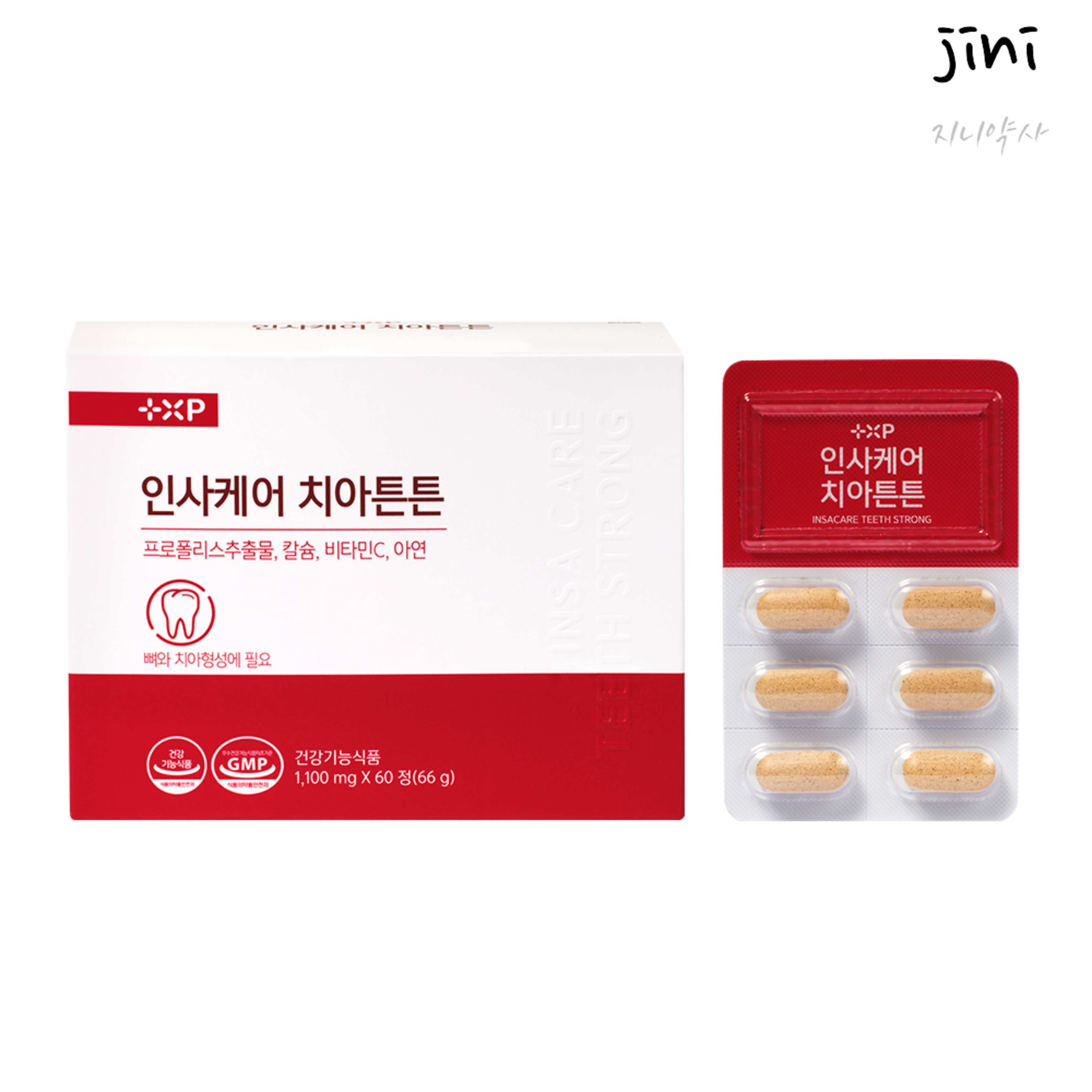 인사케어 치아튼튼 약1개월 잇몸 내려앉음 에 좋은 코랄칼슘 영양제 부었을때 치주염 시린이 : 지니약사