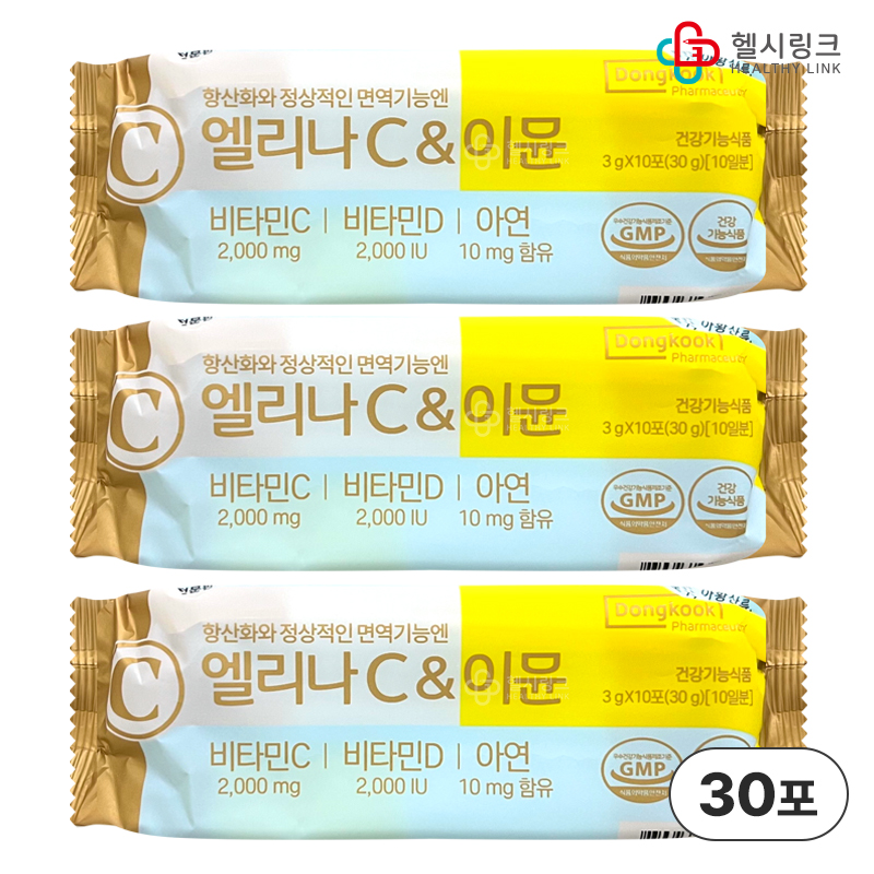 동국제약 엘리나C이뮨 2000mg 120포 4개월분 : 헬시링크