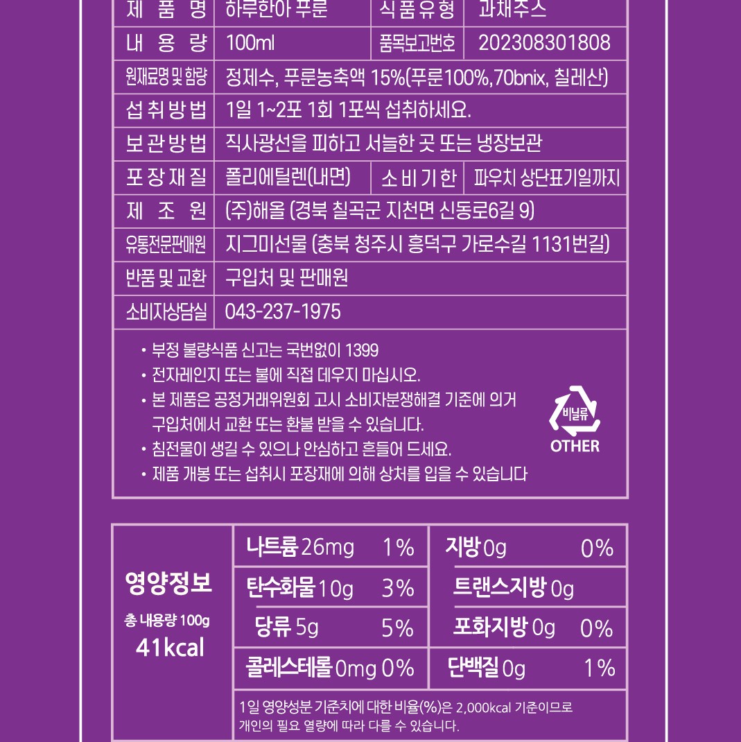 하루한아 임산부 푸룬주스 변비 쥬스 30개 : 지그미선물