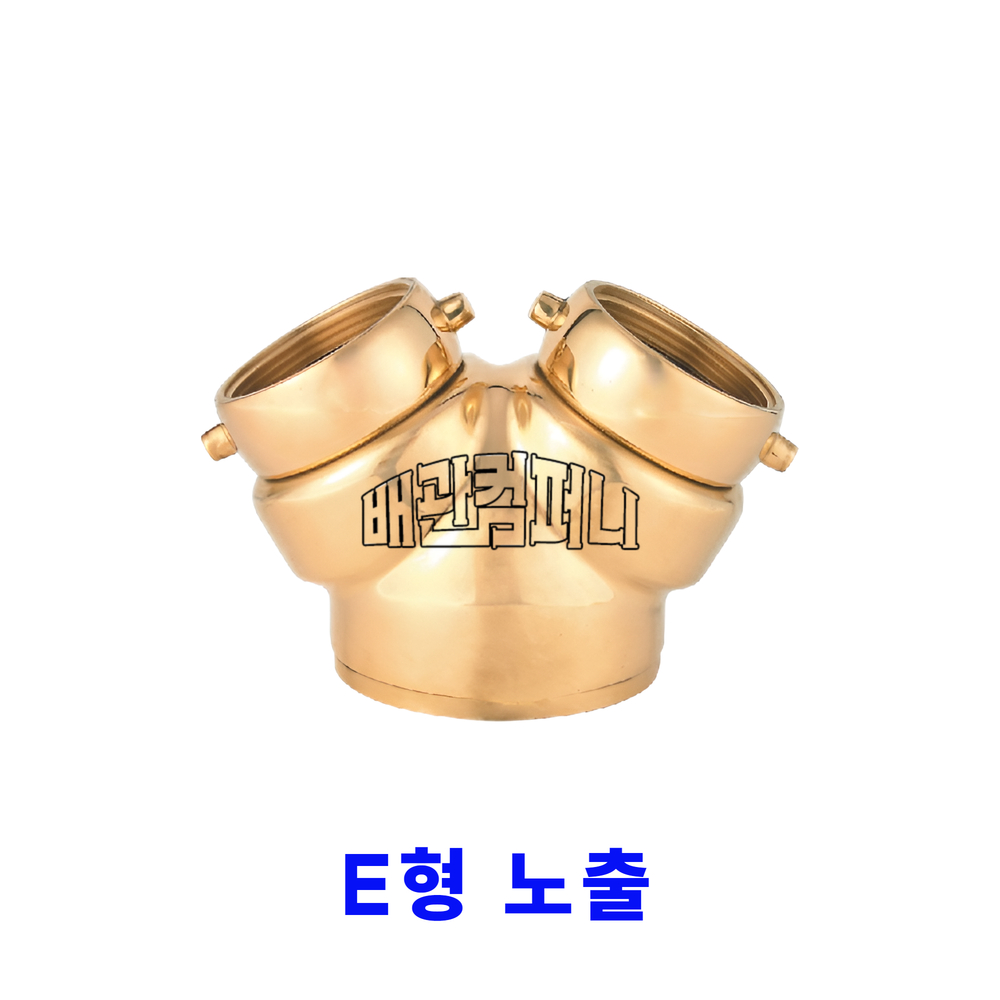 소방용 연결송수구 E형 노출 (명판별도) 소방 배관 부속 자재 100X65X65 : 배관컴퍼니.