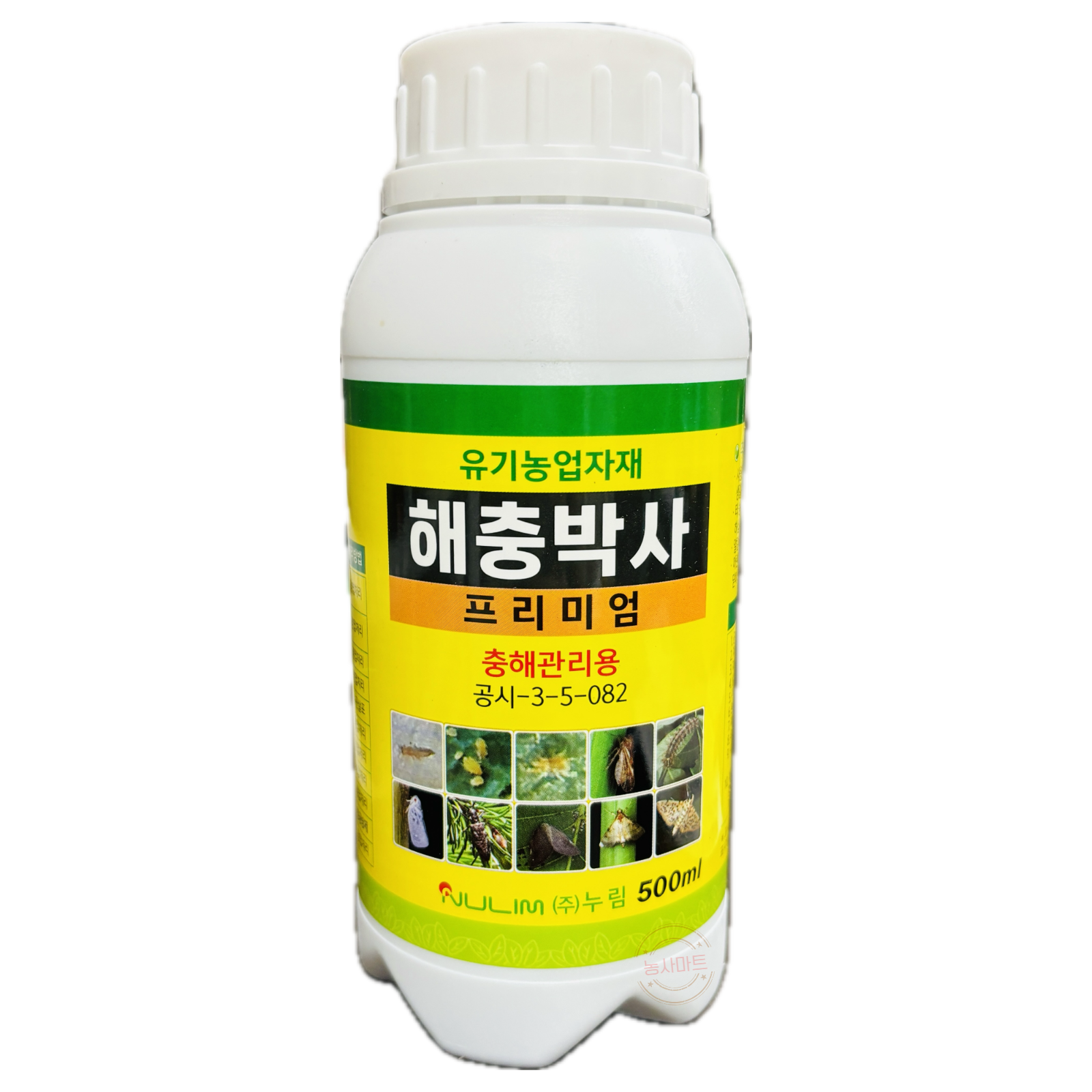 누림 해충박사 500ml 고추 총채벌레약 오이 진딧물 사과 흰불나방 선녀벌레 갈색날개매미충 유기농업자재 : 농사마트
