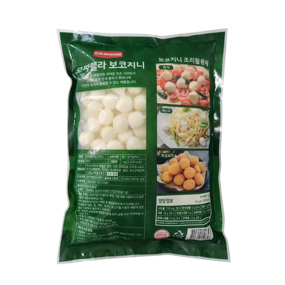까몽 모짜렐라 보코치니 치즈 5g 1kg 구슬치즈 펄 : 리꼬마켓