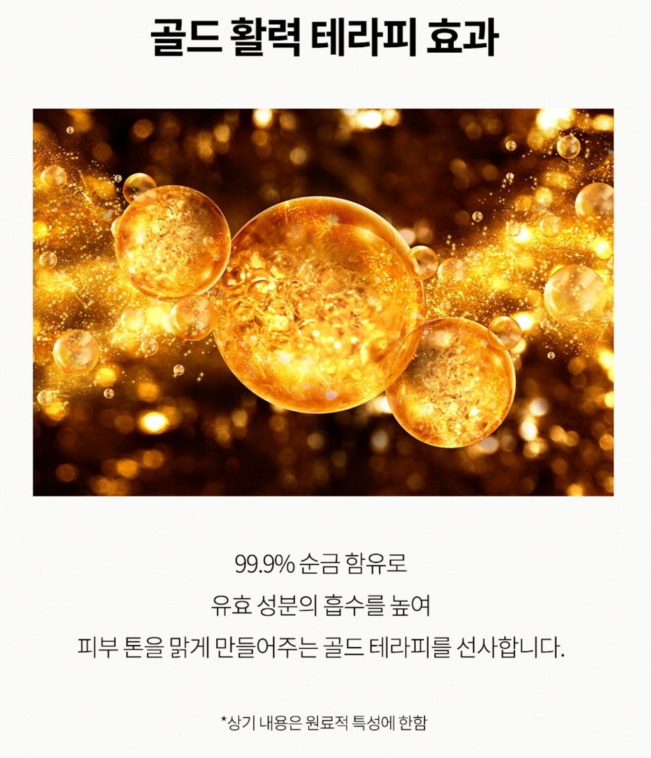 디오프러스 블랙펄 테라피 크림 100g 골드크림 흑진주화장품 : 이쁜양말