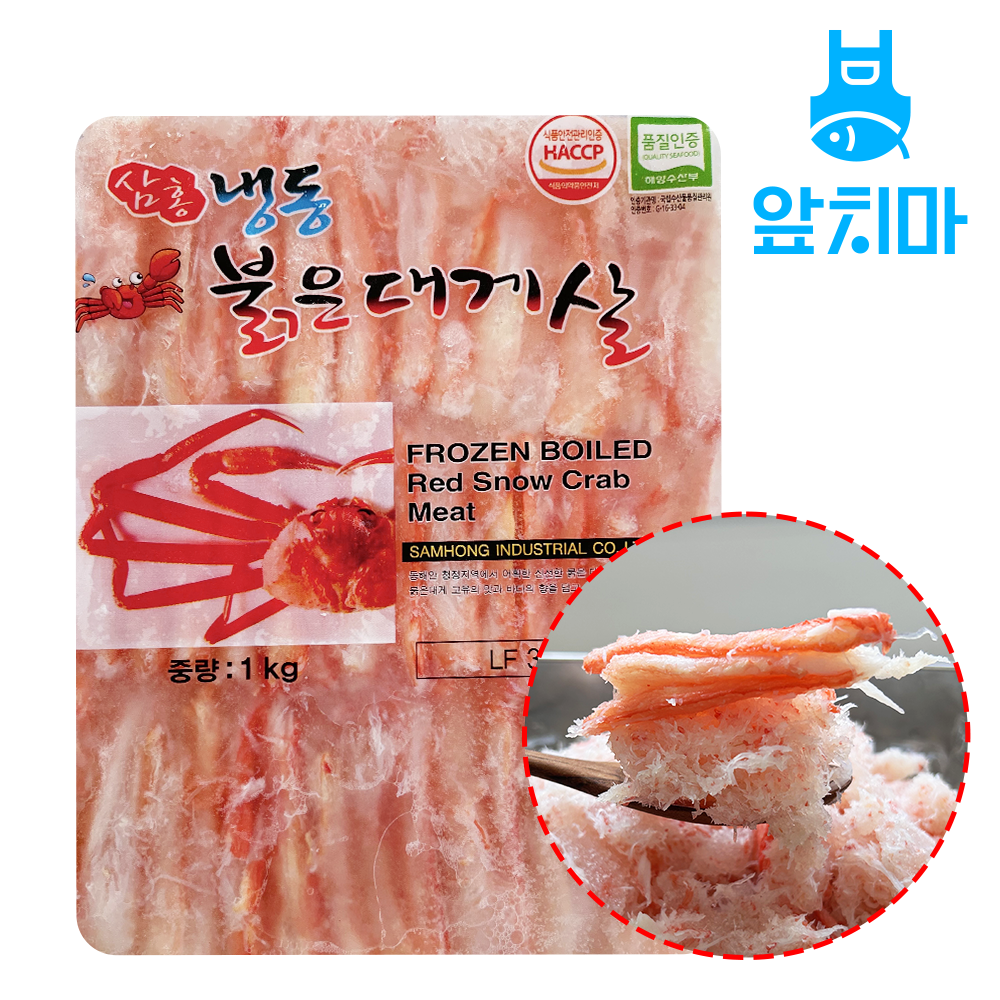 국내산 냉동 붉은대게살 10kg 업소용 게살 볶음밥 : 앞치마수산