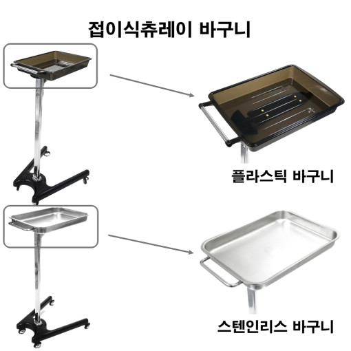 토탈헤어 접이식 미용실 츄레이 플라스틱 바구니 : 토탈헤어
