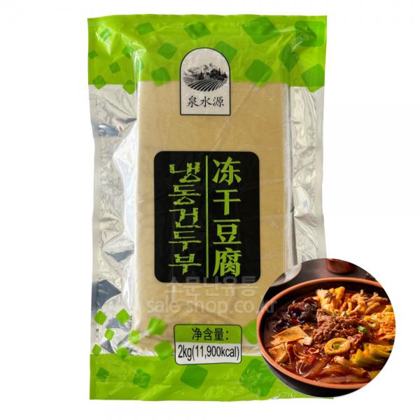 냉동 천수원 건두부 2kg 대용량 포두부 두부면 훠궈 마라탕 : 소문난컴퍼니