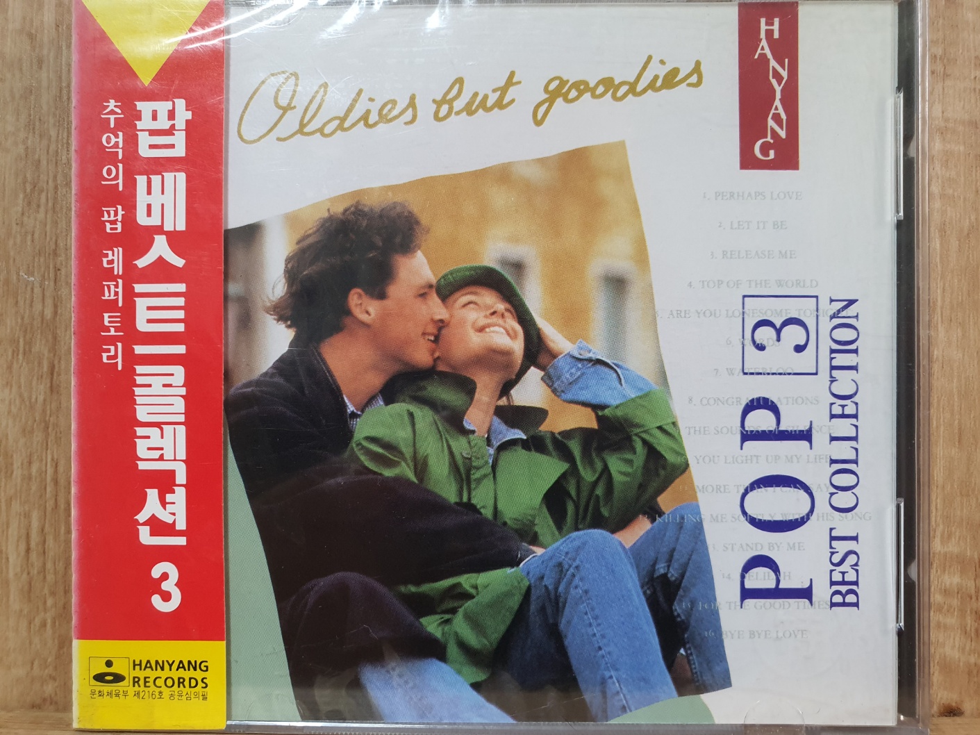 EH - 5 / 미 개봉 CD)   팝 베스트 콜렉션 3 : 우리종합컬렉션