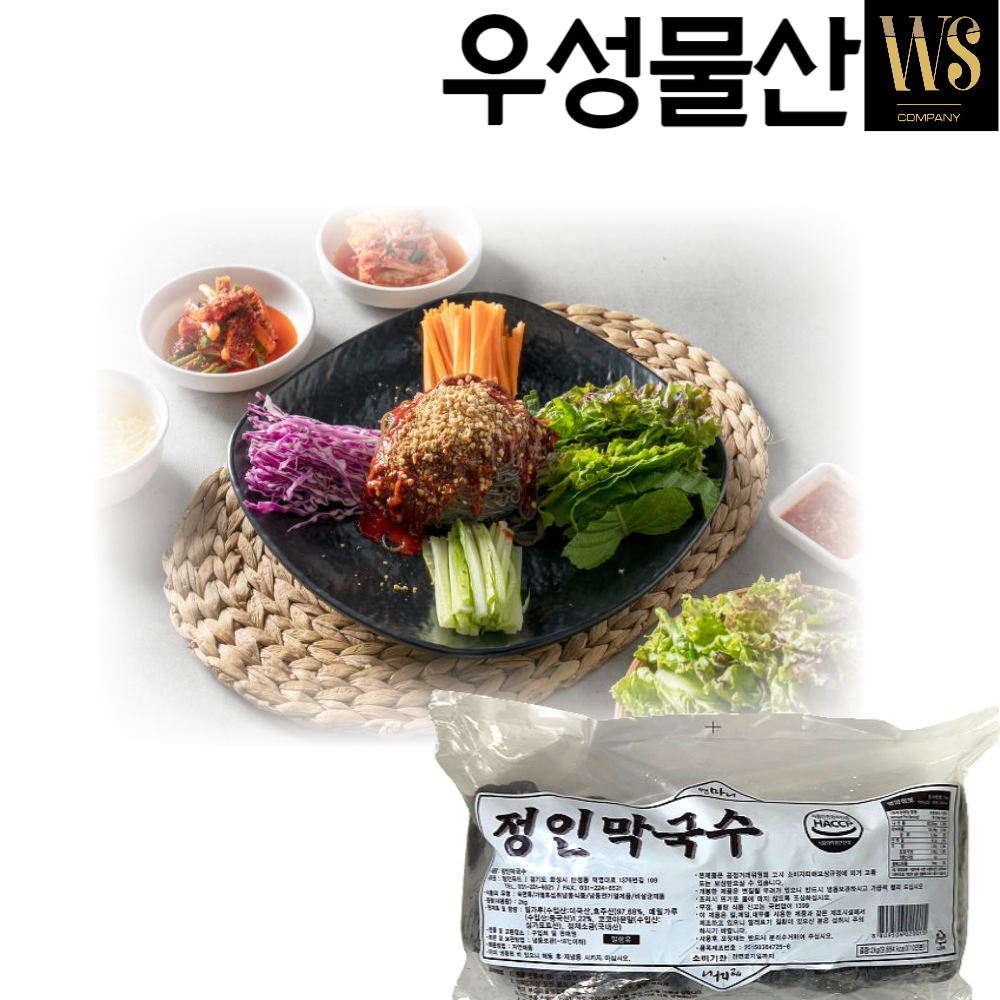 [맛보장 품질보장] 냉면무절임(홍) 5kgx2봉 10kg 평양면 칡면 함흥면 막국수 냉면무김치 : 우성물산