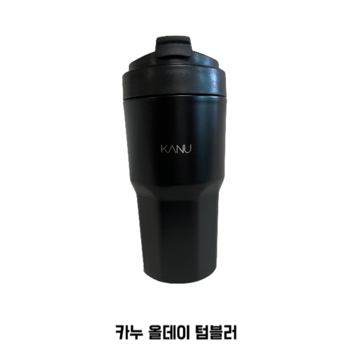카누굿즈 카누 올데이 텀블러 가성비 좋은 튼튼한 텀블러 보냉 여름 : 다이홈