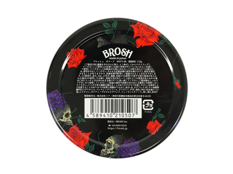 브로쉬 X 와일드사이드 요지 야마모토 스컬 로즈 115g (BROSH × WILDSIDE YOHJI YAMAMOTO POMADE SKULL ROSE) - 한국총판 코바섭... 