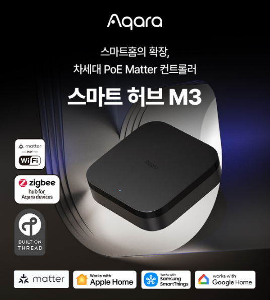 아카라 스마트 허브 M3 이지엉클 아이오티 / 지그비 매터 Zigbee Matter IoT Hub : 이지엉클 아이오티 IOT