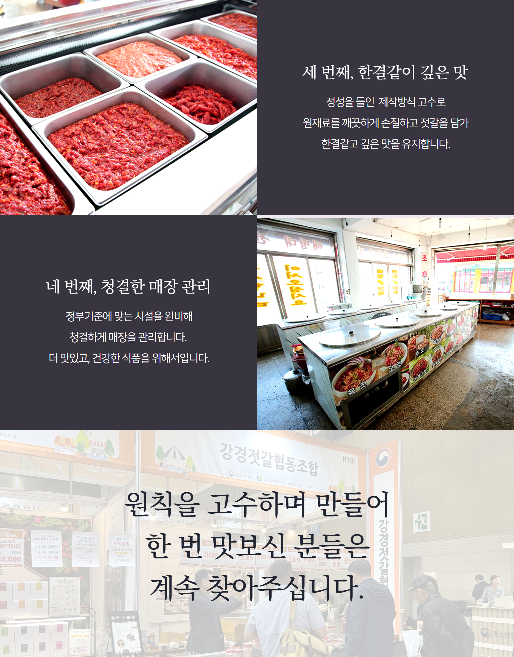 강경 낙지 젓갈 낙지젓 : 강경대동젓갈상회
