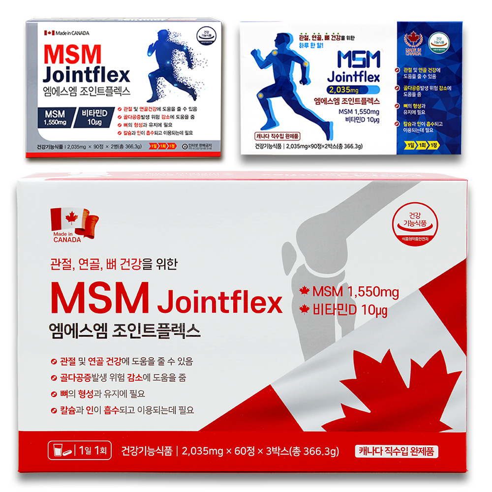 MSM 엠에스엠 조인트플렉스 관절 연골 건강관리 180정 6개월분 : 주식회사 에스지메디팜