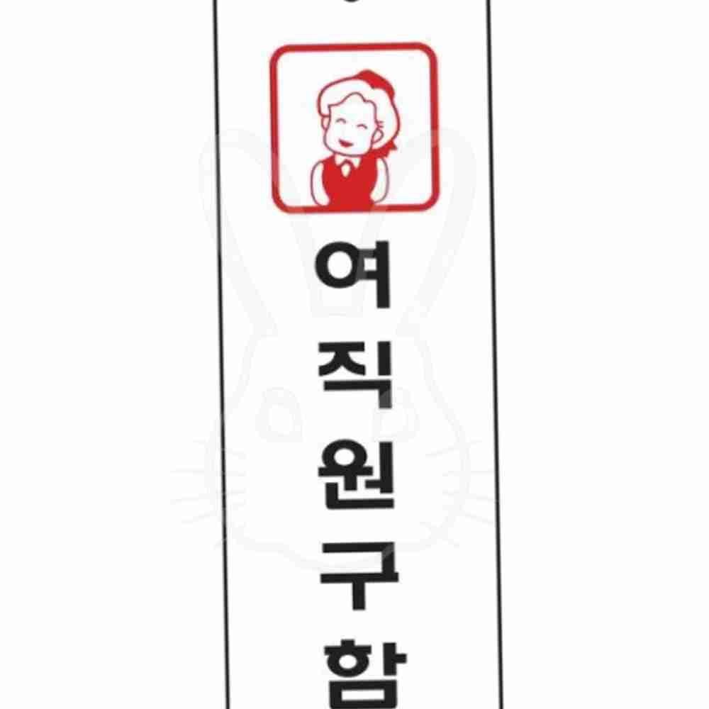 스타일23 4334여직원구함 270x95 직원구인 사람구함 : 샘오