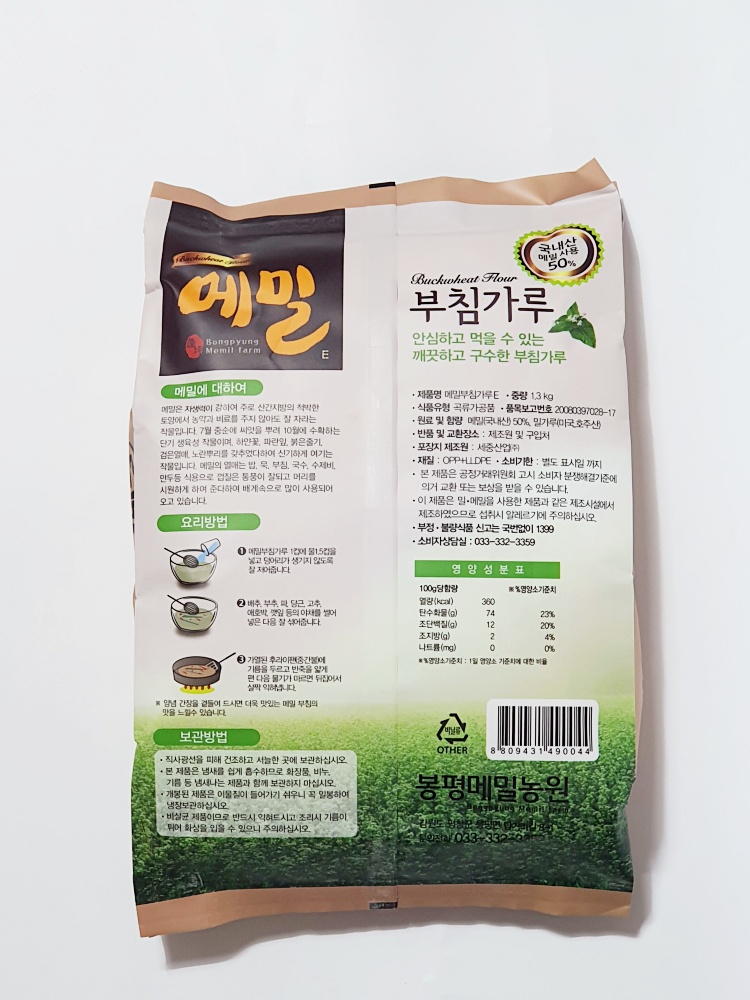 봉평메밀농원 메밀부침가루 1.3 kg (국산 메밀 50%) : 동해식자재마켓