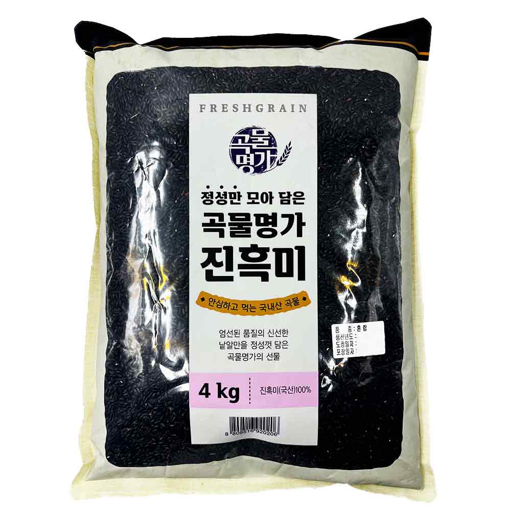 곡물명가 진흑미 4kg 국산 잡곡 : 다봄 푸드