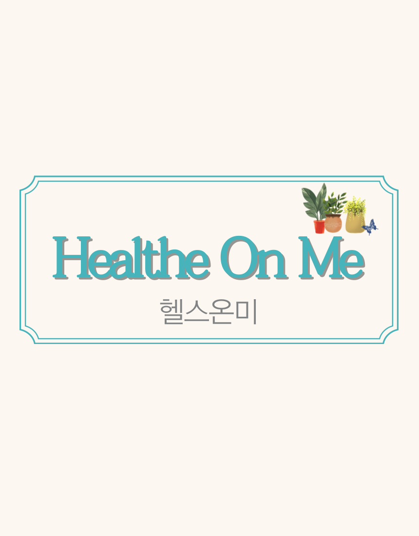 개별품목구매 : 헬스온미
