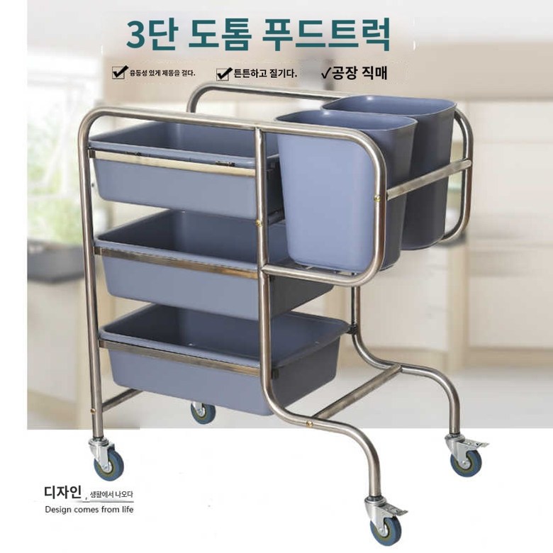 잔반수거 음식물 뷔페 수거함 식당 카트 트롤리 : 런트웨이