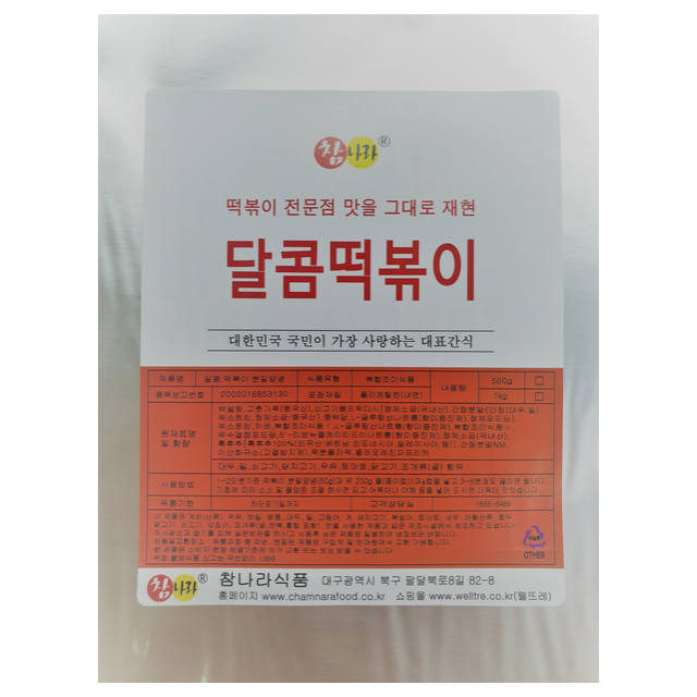 참나라식품 달콤 떡볶이 소스 500g 외 6종 : 웰뜨레