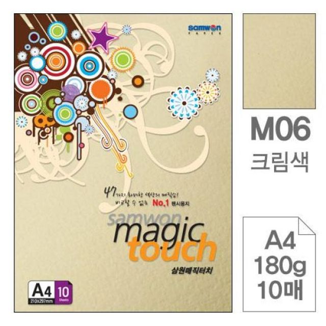 삼원 류 매직터치 A4 M06.크림색 복사용지 10매 180g 색지 칼라 OA용지 : 젠커머스