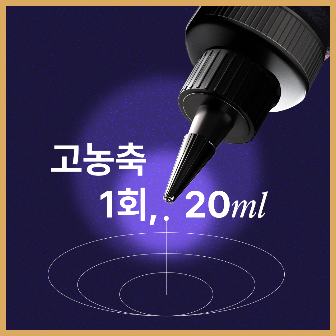 [세탁기냄새 탈취제] 빨래쉰내제거 미도블랙 고농축 유익균 세탁조클리너 냄새제거 : 바이오누리지