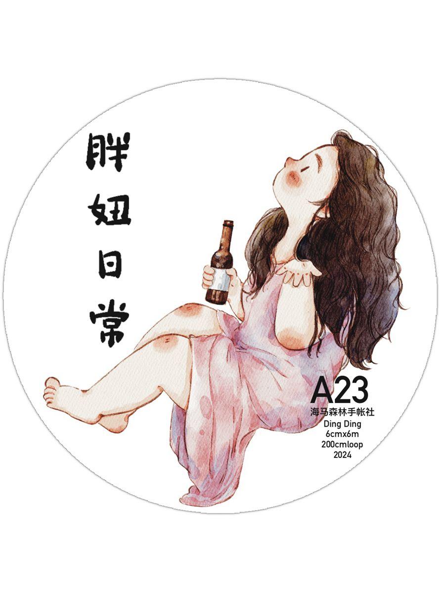 DingDing 딩딩 A23 귀여운 걸 PET 마스킹테이프 (전체롤) : 유니 일기