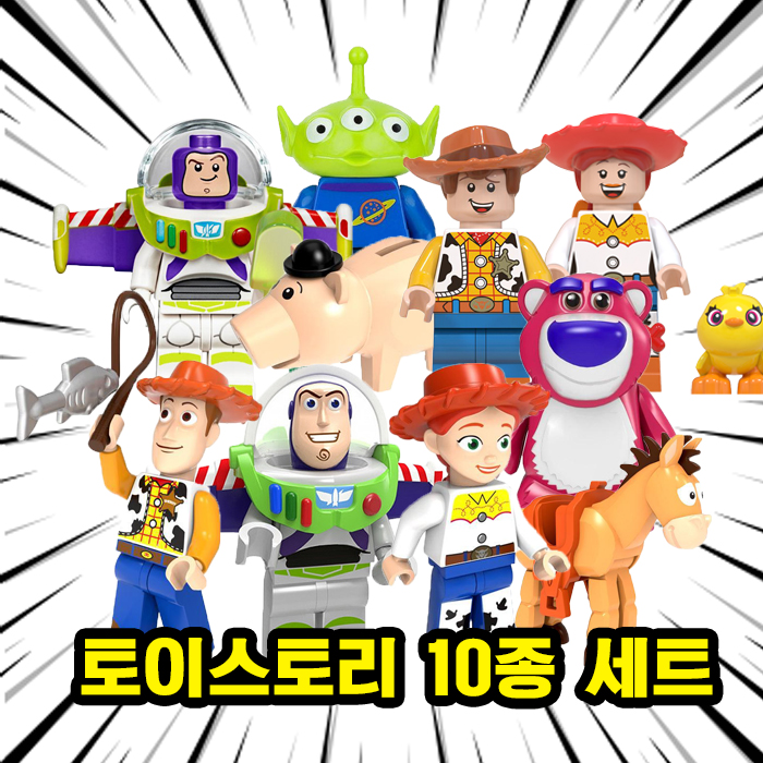 [큐브월드] 레고호환 토이스토리(TOYSTORY) 캐릭터 10종 호환블록 브릭미니피규어 : 폴리곤몬스터
