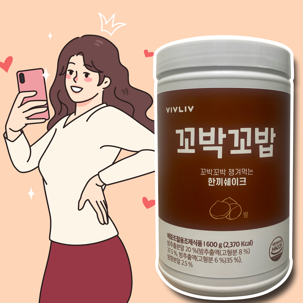 비브리브 꼬밥꼬밥 꼬박꼬밥 식사대용 올리브영 단백질 쉐이크 프로틴 밤 1통 : 엄마의 선물 추천