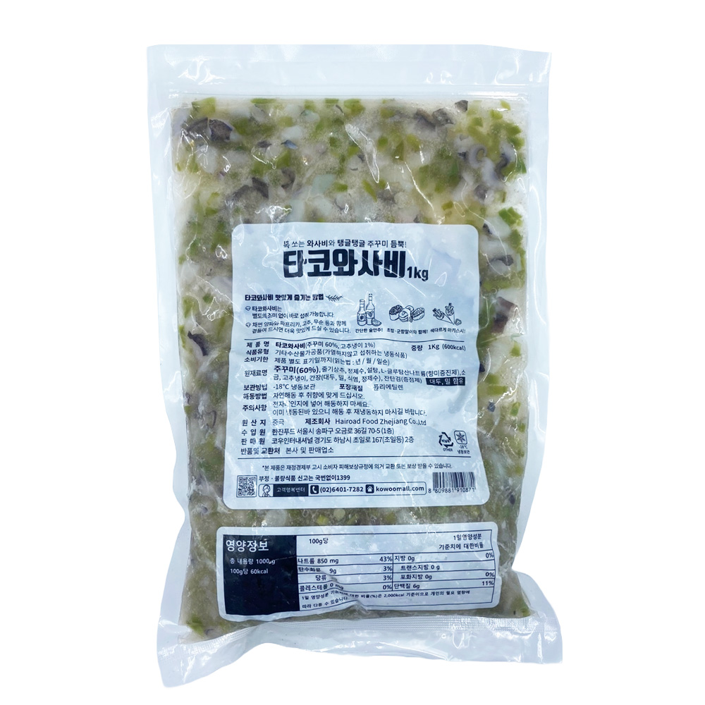 코우 타코와사비 1kg (쭈꾸미) : 다봄 푸드