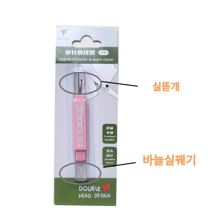 실뜯개와 바늘실꿰기가 하나로 가성비좋은 실따개 : 카메오스토리