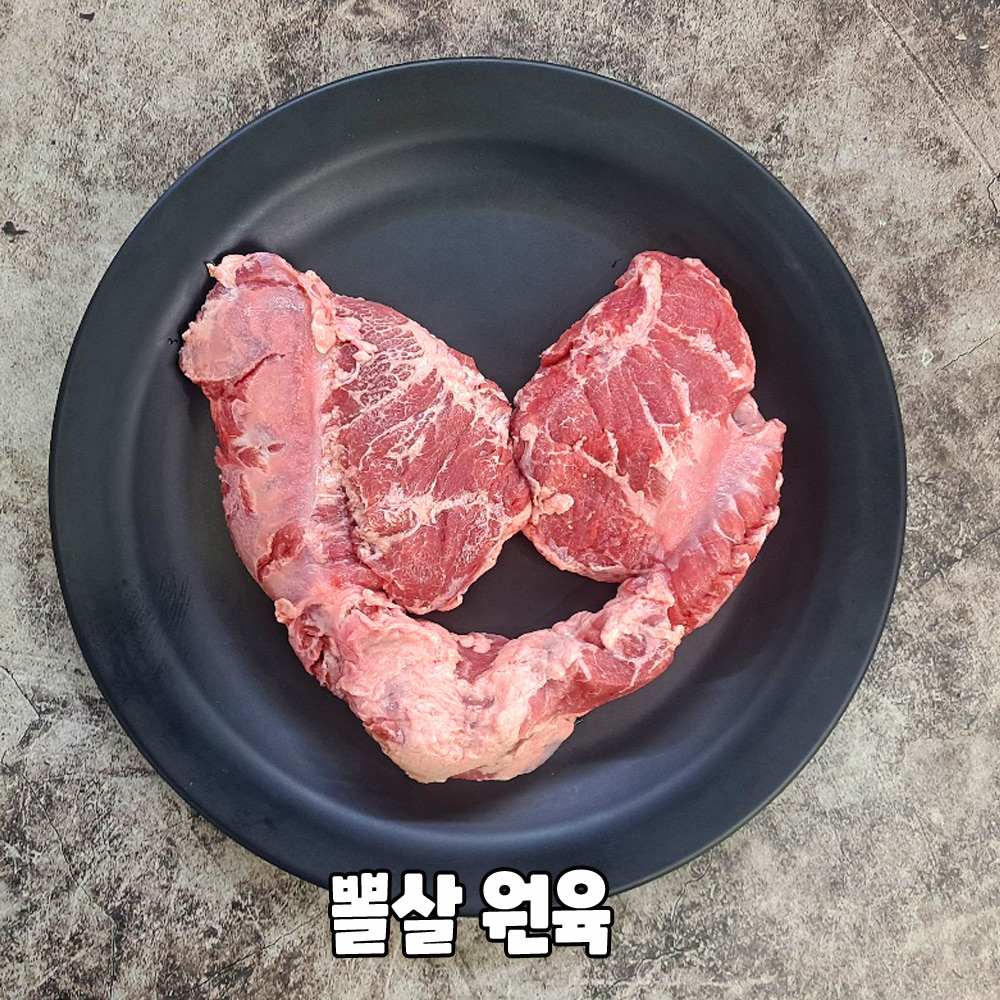 고기도매시장 국내산 돼지 뒷고기 뽈살 볼살 목덜미살 모듬 부속구이 500g : 고기도매시장