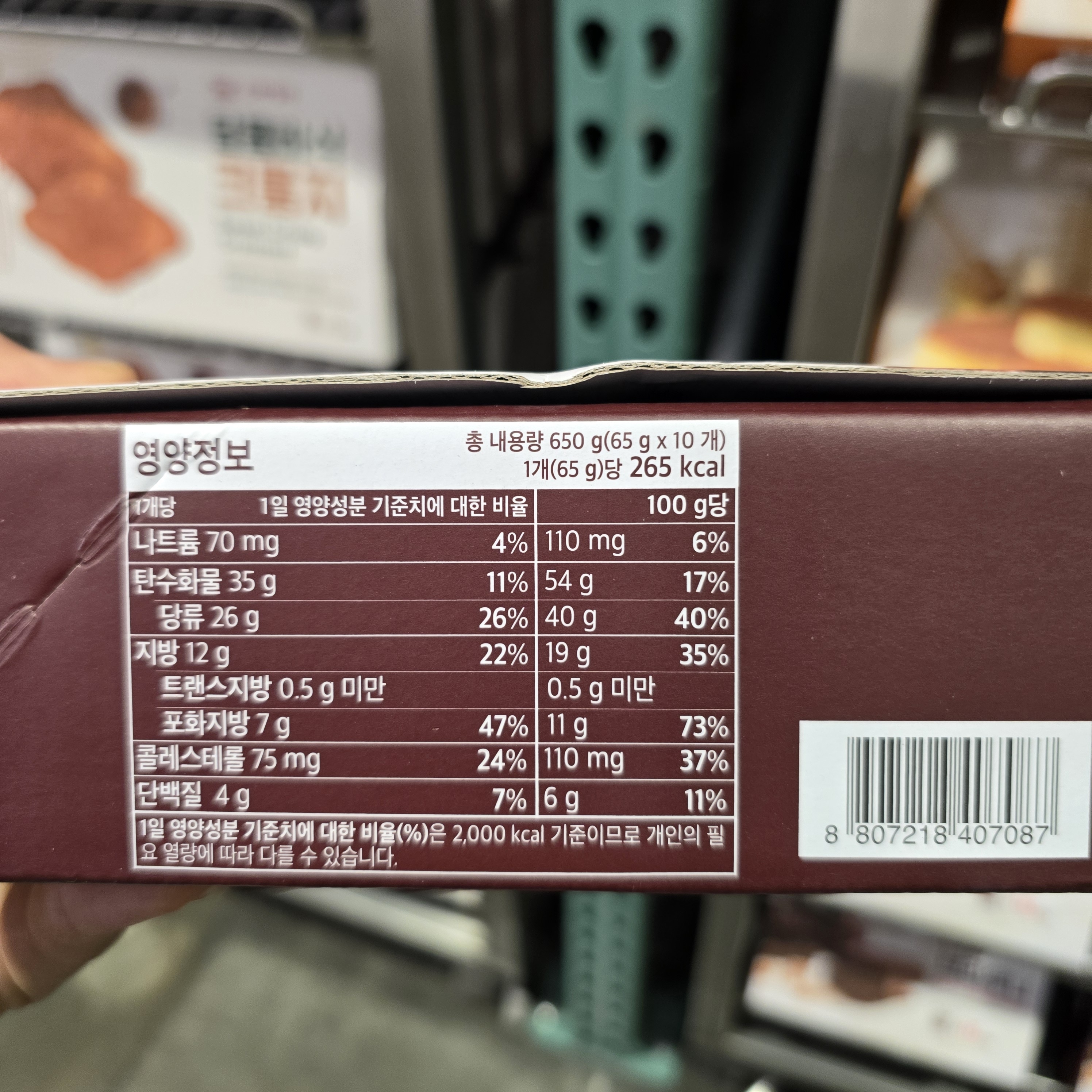 코스트코 신라명과 리얼 브라우니 65g x 10개 빵 간식 초코 달콤 우유 음료 티타임 : 빠른코스트코구매대행