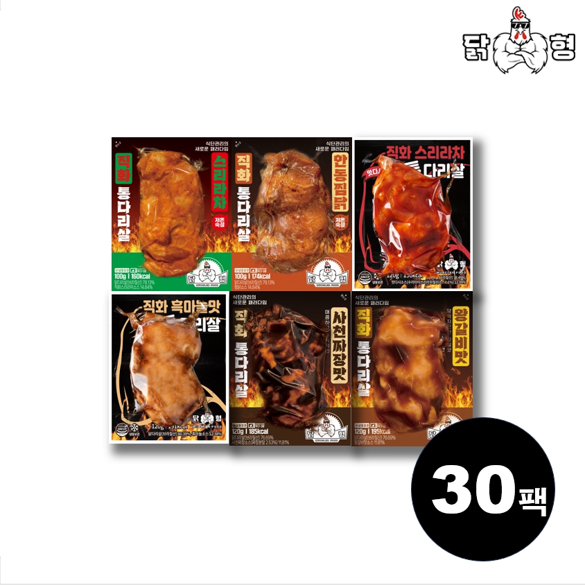 닭형 직화 통다리살 6종 30팩 혼합 구성(각 5팩) 스리라차, 안동찜닭 통 닭다리살 : 닭형