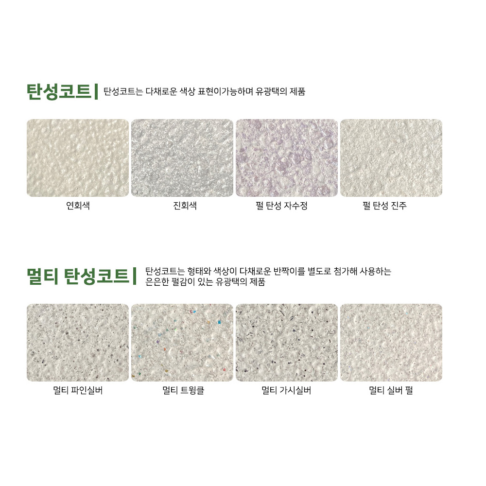 삼화페인트 친환경 베란다 단열 결로방지 세라믹 뉴챠밍탄성코트 백색 18L : 조이페인트