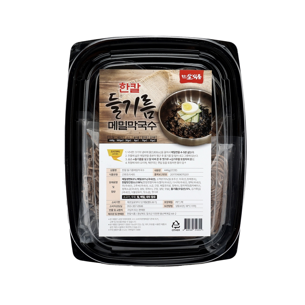 한칼식품 들기름 메밀 막국수 밀키트 2인분 1팩 466g : 한칼식품