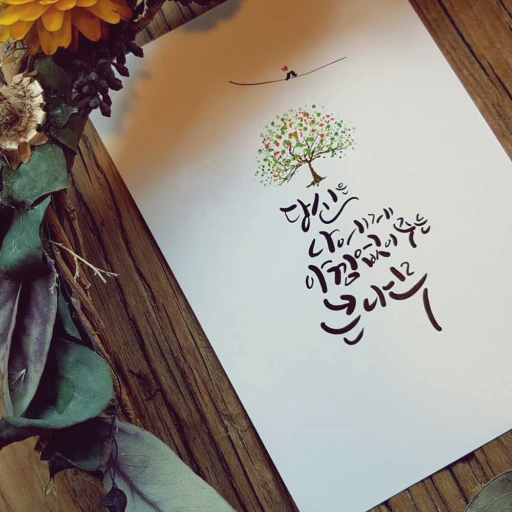 따쟁이공방엽서 일러스트엽서 봉투포함 캘리그라피 이쁜 감성LOVE세트 10매 : 몰사팜