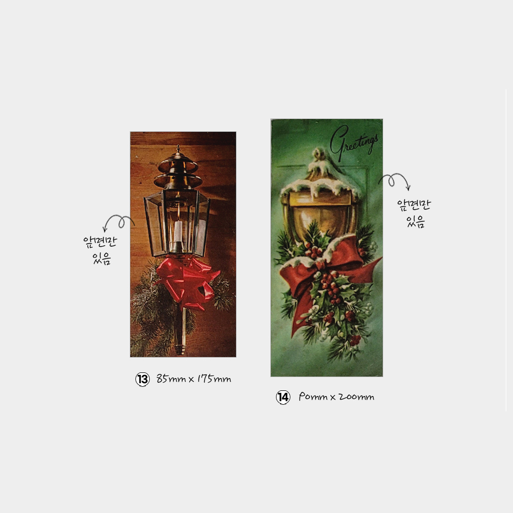 [국산][희귀/소장용][고전문구][1960년 발행] 크리스마스 연하장 엽서 카드 19종 모음 실물영상 : 아나바다777