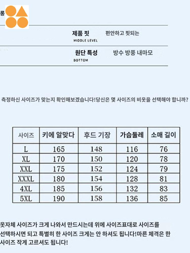 주차요원 야광 반사 레인코트 형광 우비 방수 교통 : 에스앤오도스