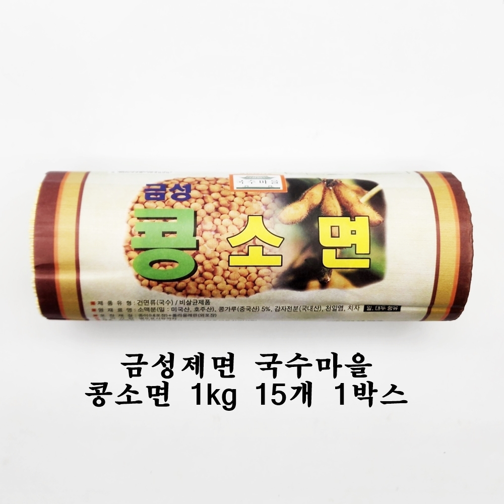 콩소면 1kg 15개 콩국수 국수마을 금성제면 : 나이스푸드