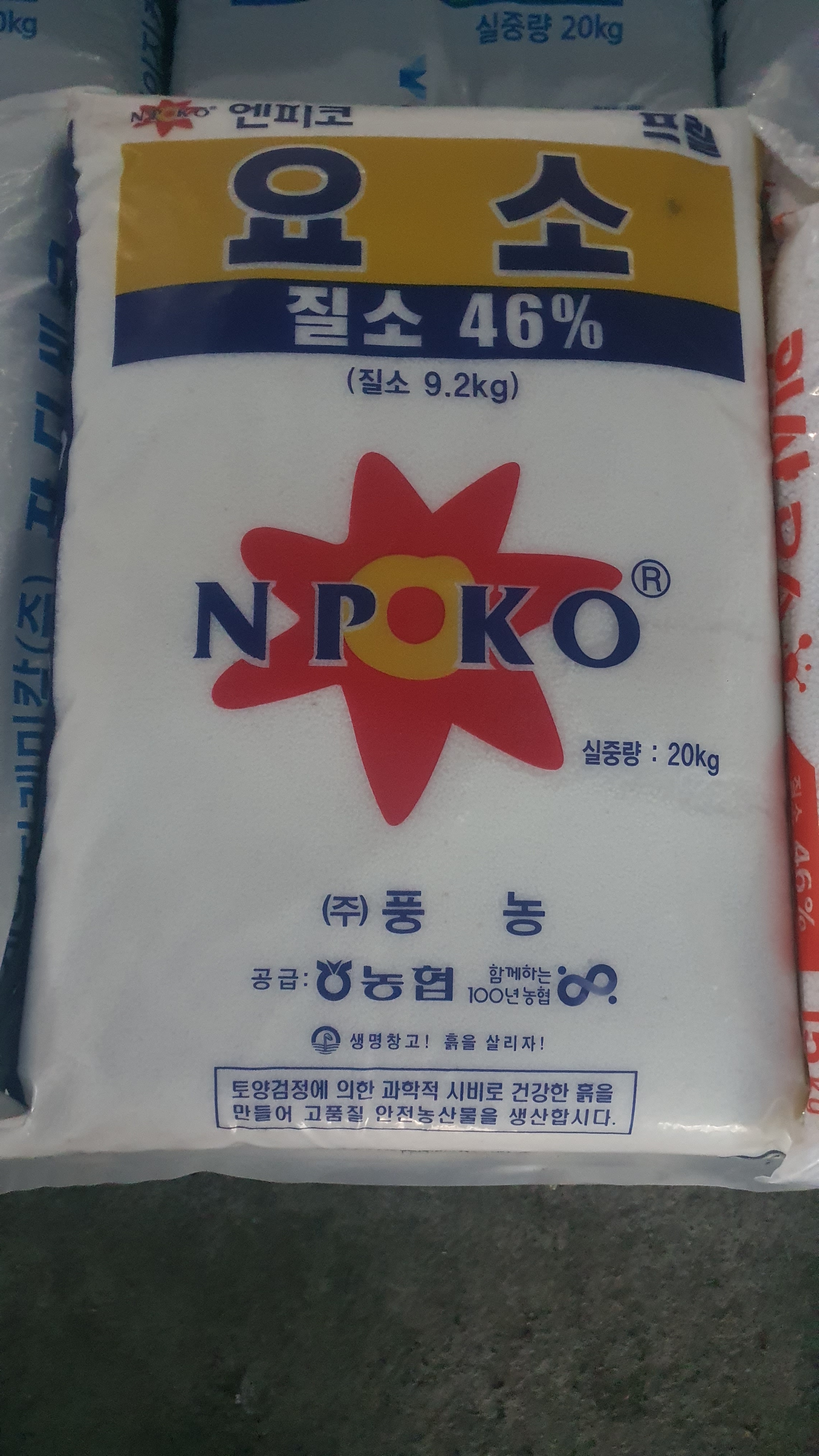 최고급 잔디비료 20kg 복합 비료 (200평 사용 가능) : 그린바스켓