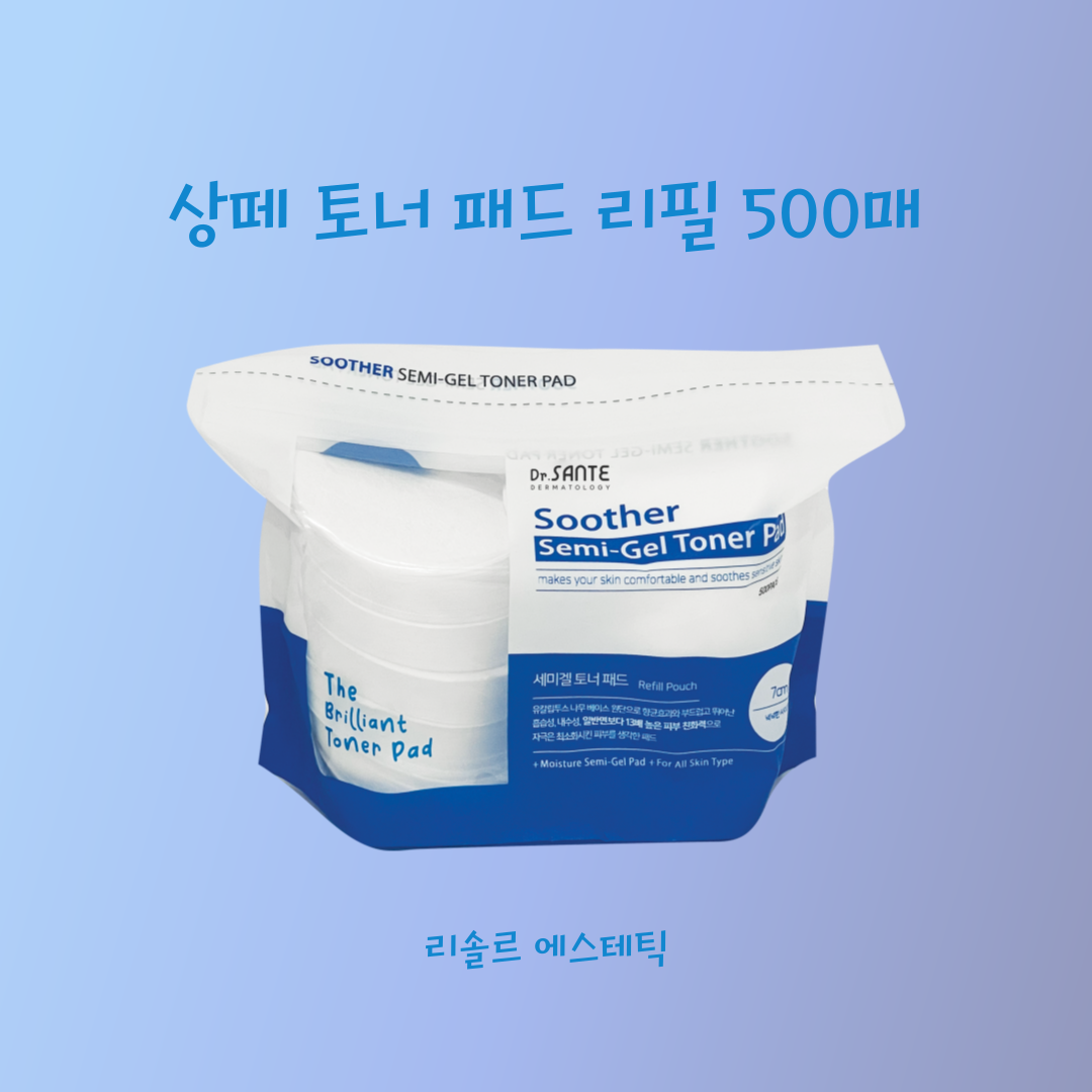 상떼 토너 패드 리필 500매 스킨 화장솜 : 리솔르에스테틱