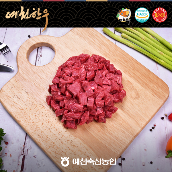예천한우 국거리용(300g)(1등급 이상) : 예천축협한우