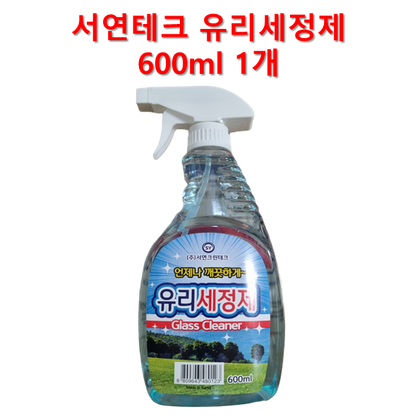 서연테크 유리세정제 600ml 창문청소 유리청소 : 와이제이종합물류