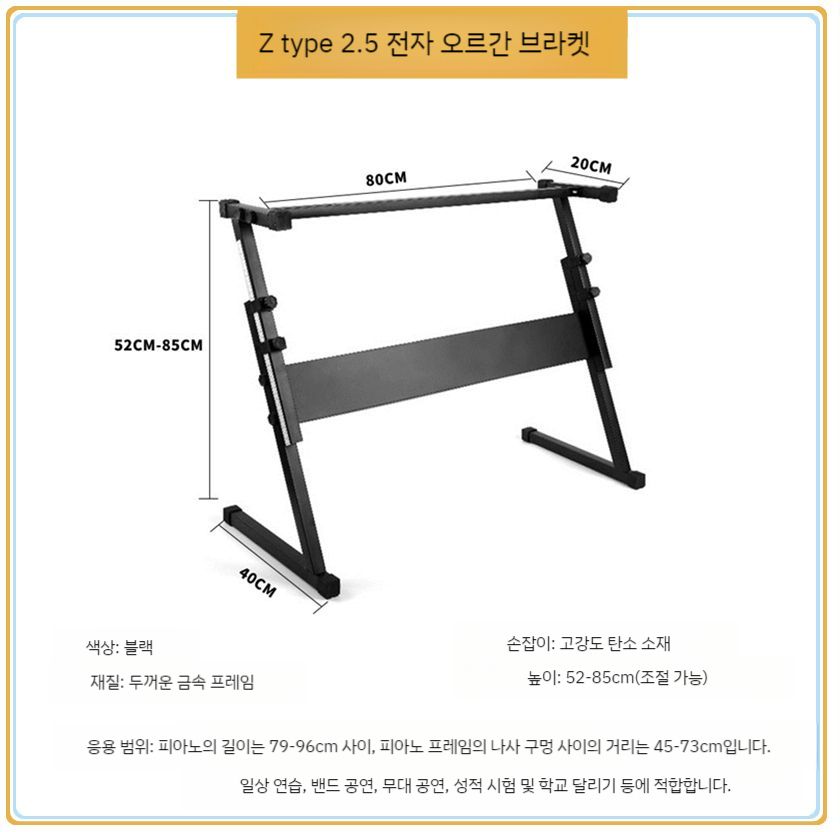 반주기스탠드 54 61키 오르간 키보드 피아노 악기 키 전자오르간 : 동탄보부상