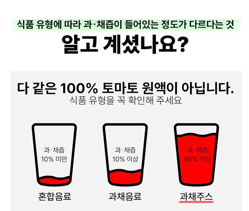 하루한아 토마토주스 통째로 갈아만든 100% 토마토즙 : 지그미선물