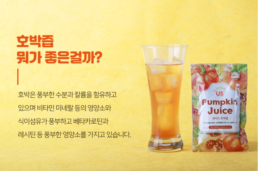 늙은 호박즙 산모 임산부 호박즙 100ml 90개 : 지그미선물