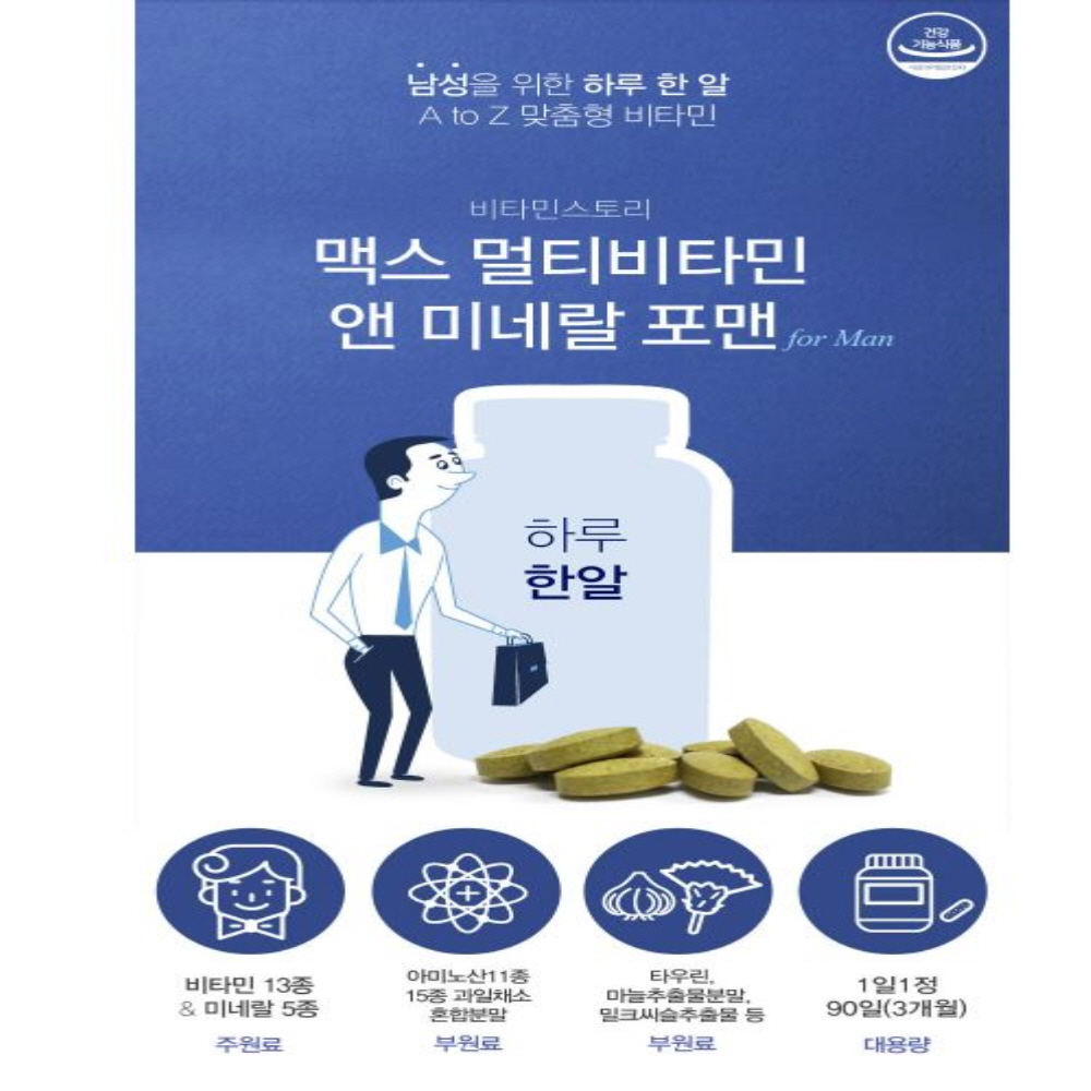 비타민 K B 2 D3 멀티비타민 엽산 요오드 타우린 남성 남자 90캡슐 : 현하트몰