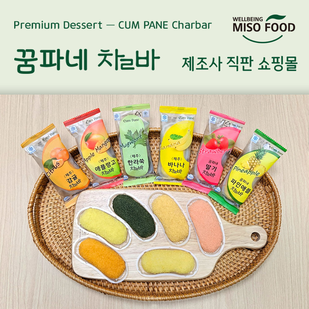 프리미엄 디저트 꿈파네찰바 제주 감귤 애플망고 바나나 밤호박 한라쑥 딸기 파인애플 찰바 : 꿈파네찰바